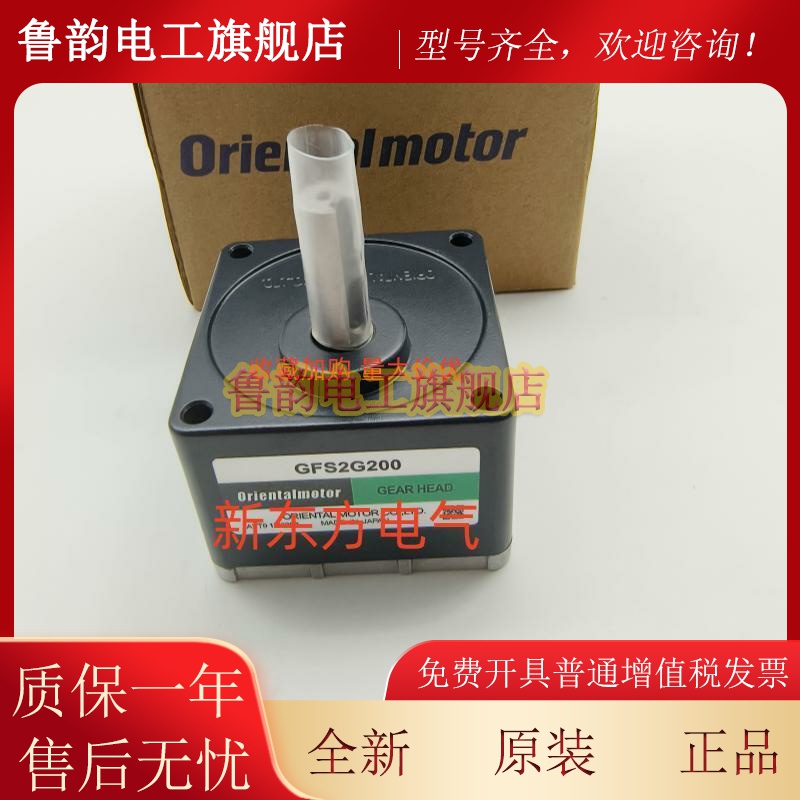 东方减速器GFH5G5*4G15*50*GFB5G30*GFS4G5*10*15*30*200*2G50*