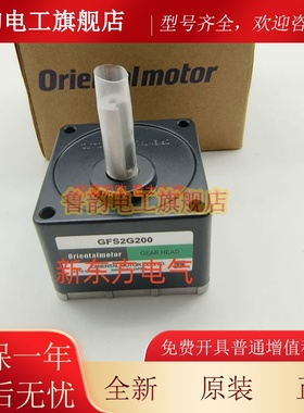 东方减速器GFH5G5*4G15*50*GFB5G30*GFS4G5*10*15*30*200*2G50*