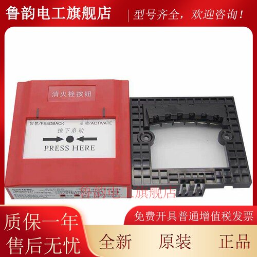 盛赛尔 J-XAP-M-M500H编址型消火栓按钮 全新现货