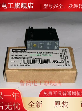 3RT2916-1JL00/1JP00 3RT2916-1LM00/1LN00/1LP00 西门子抑制器