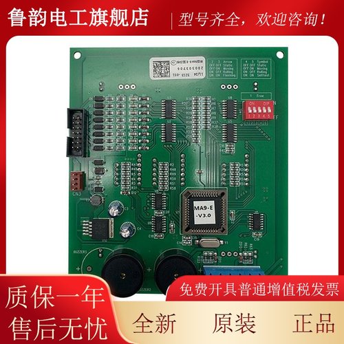 S蒂V森轿厢显示板/轿内MEA9-/MA9WVZ-E 2.0/MA9-1.1蒂森电梯显示