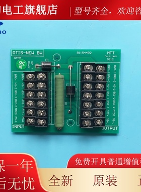 奥的江南快速电梯SWET抱斯闸接线板 OTIS-ENEW B/BW11544R2PFK 全