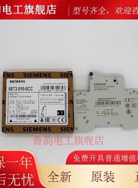 正品西门子5ST3010-0CC小型断路器辅助触点 5ST3010-0CC 1NC
