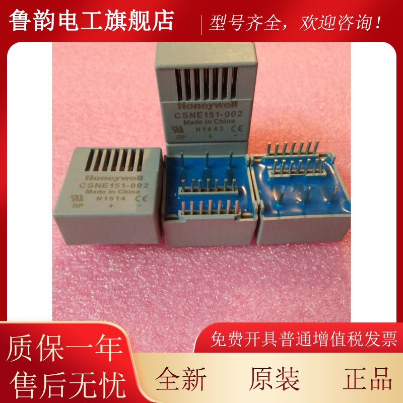 CSNE151-002CSNE3美81新 国 霍尼VCV韦尔 全 原装正品 可直拍