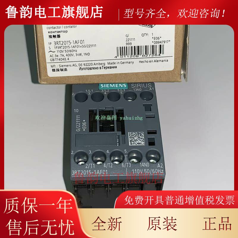 3RT2015-2AF01/2AF02 3RT2015-1AF01/1AF02 西门子接触器