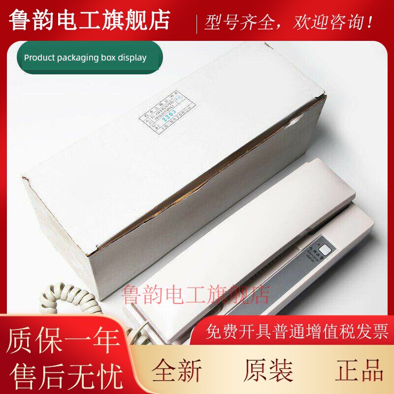 电梯机房对讲机母机TS-A4DR监控室总机TS-Z1R主机适用东芝TS-A4FR