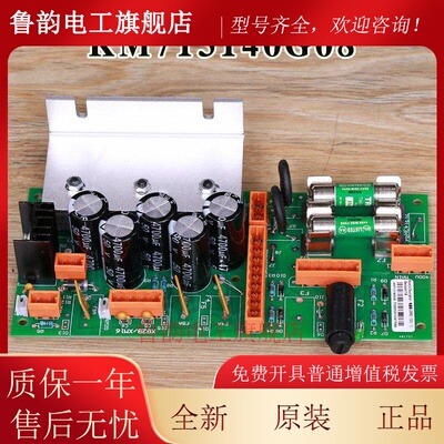 LCEREC巨人通用电梯电源板KM713140G04/G03G05/G07/G08/G01143H06