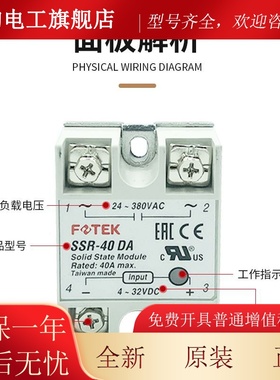 台湾阳明FOTK直流交流单相固态继器S0SRE-10DDXP电A25DA4DA75DA10