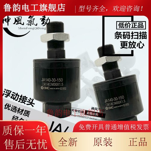 SMC连接器JA/JAF20/25/30/63/40/80/100-8-16-14-100-8-16-125-15