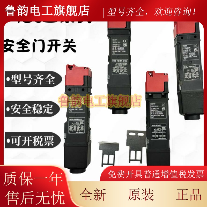 电磁锁安全门开关D4SL-N2VFA/N2VFG/N4VFA/N4VFG-D N D4 -D4N
