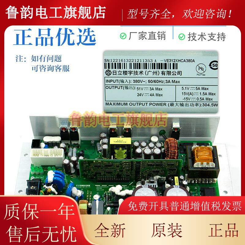 广日电梯配件EL3-AVR01/VE300日立电梯AVR开关电源板VC300XHC380A