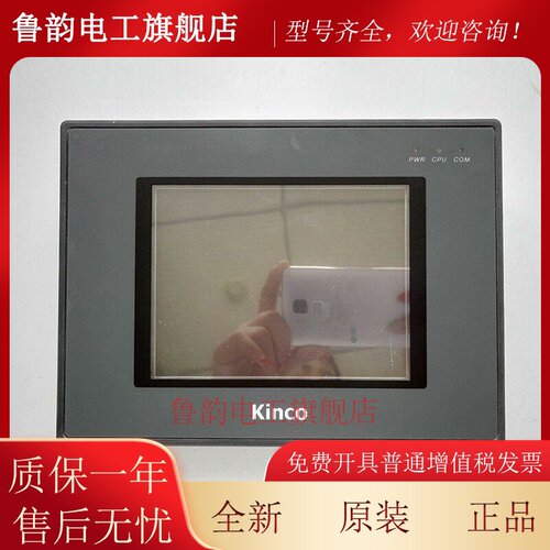 MT4300C/L MT4310C MT506SV3BL/3CN MT506/LV3CN/4CN/SZ7ES触摸屏
