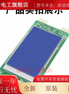 电梯液晶外呼板A3N59808 外呼显示板DAA26800CR1/CR3适用于奥的斯