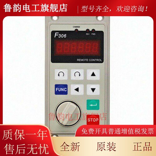 ADLEEPOWER爱德利变频器F306面板控制驱动器RS485通讯远端控制器
