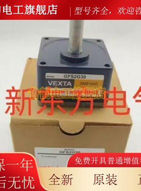 原装正品东方减速器GFH2G10*GFH2G20*GFH2G30*GFV5G20*GFS5G30*