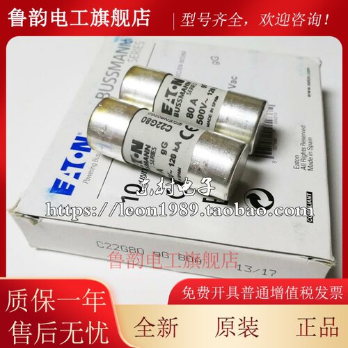 EATON熔断器 Bussmann险丝 C22G80 C22G80A 500V 22×58mm gG/gL
