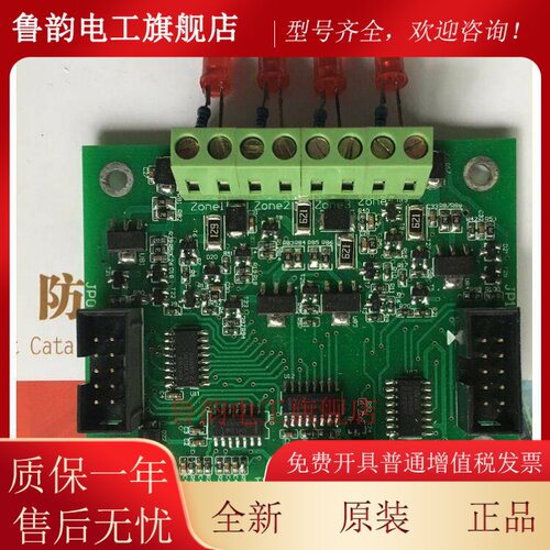 泰和安消防火灾报警控制器主机主板TX7010QD驱动板