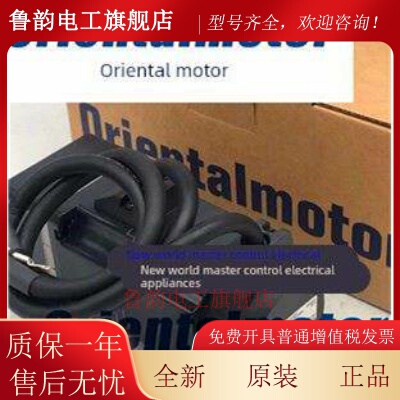 现货东方马达BXM230M-GFH2 BXM230M-GFH/GFS BXM460M-GFS /GFH2