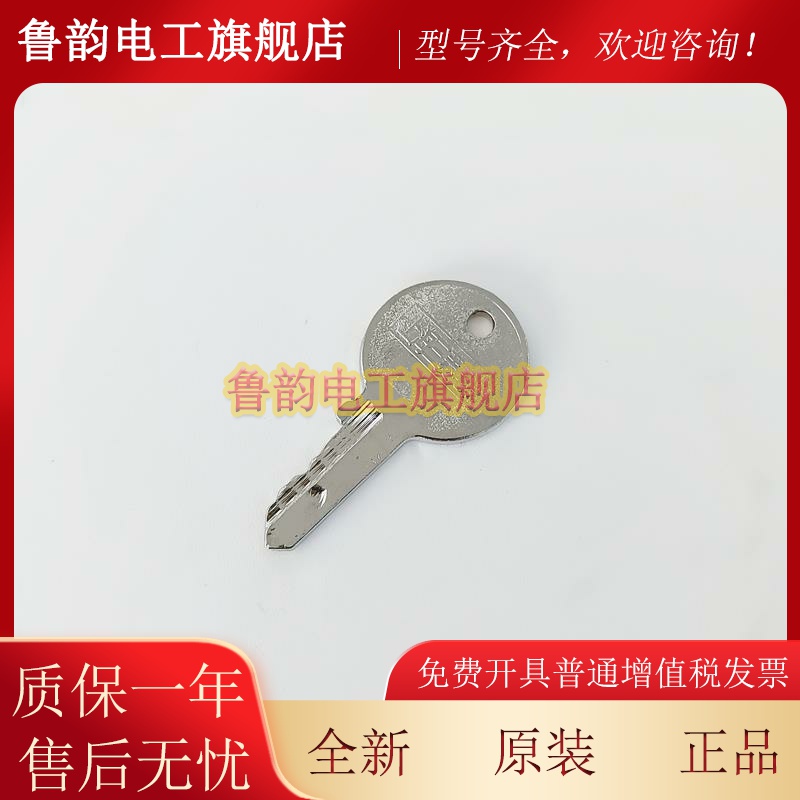上海三菱扶梯钥匙 三菱J型自动扶梯钥匙锁开关锁Y127930G全新包邮