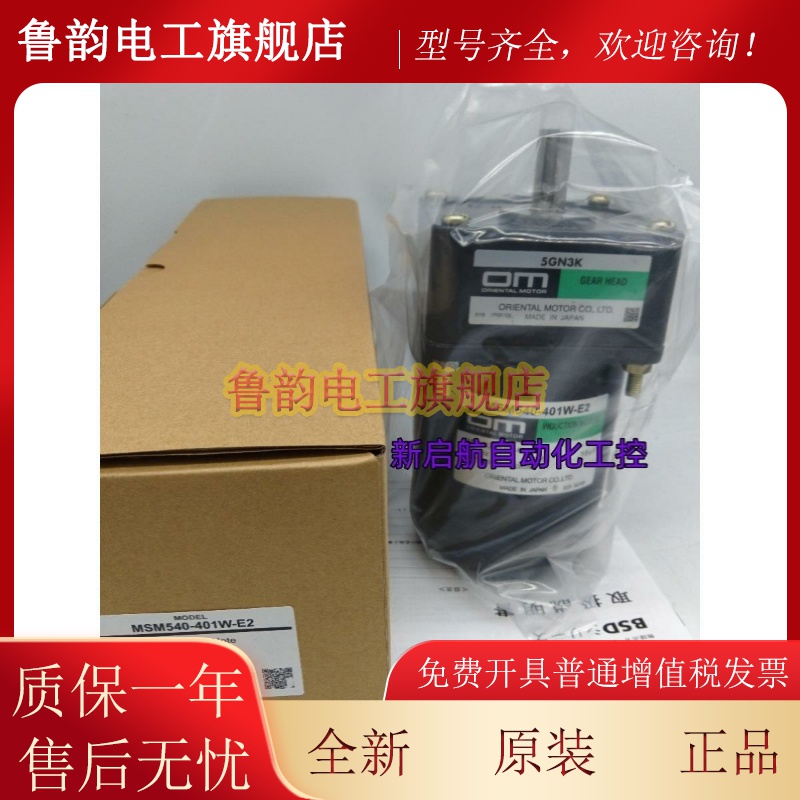 正品0M东方马达BM560-001C BM560-002C BM560-501C BM560-502C