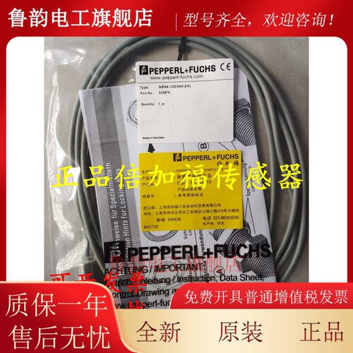 倍加福接近开关NBN12-18GM35-E3-5M NBN12-18GM50-E2-M-Y285611
