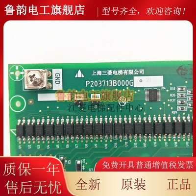 三菱凌云电梯接口板W1板P203713B000G11/G12/G21电梯配件