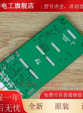 Merner外部呼叫显示板Mctc-Hcb-R1标准/通用协议楼层外部招聘板新