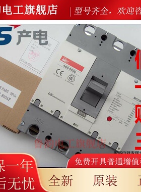 正品LG LS产电MEC塑壳断路器ABE603b 3P500A 600A MCCB空气开 关