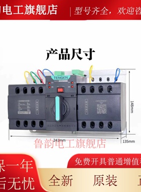 天正TGQ1N-63M/3P4P双电源自动转换开关三相四线380V切换开关CB级