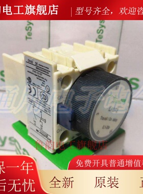 空气延时头 LADT2 0.1-30S 接触器延时触头 模块 通电延时 银点