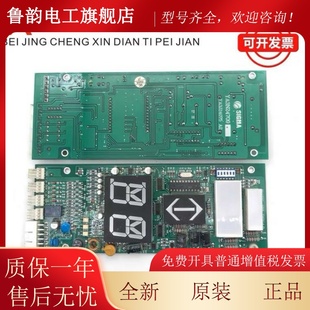 电梯配件大连星玛电梯外呼板 EISEG-108 EISEG-106 A3N24709全新