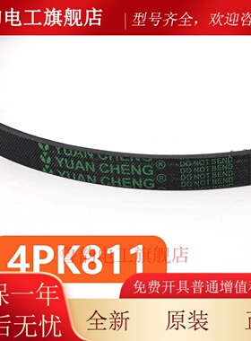 电梯门机皮带4PK811 4PK660展鹏门电机皮带电梯O型同步带配件