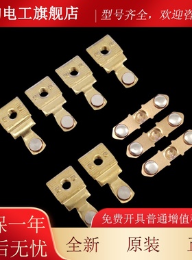 C1JX2接触器触点0910-1210-1810-251-320触头LC1D009 D12 D18 EEG