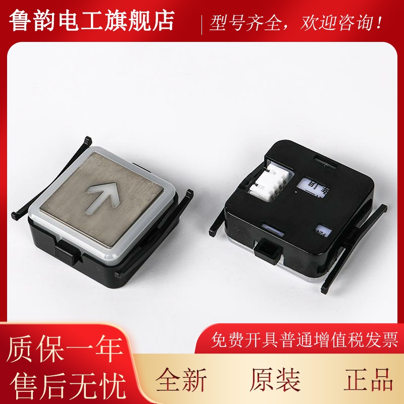 电梯外呼按钮GS-2A适用东芝电梯CV600 CV620方形轿厢按键配件