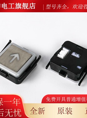 电梯外呼按钮GS-2A适用东芝电梯CV600 CV620方形轿厢按键配件