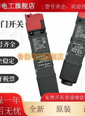 全新机械安全门开关D4SL-N2NFA/N2FFA/N2HFA/N2AFAN2DFA-DDNFG-N