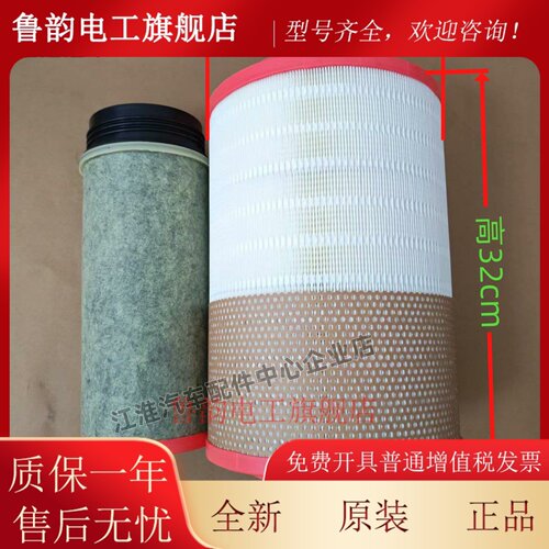 江淮货车空气滤芯PU2332格尔发K3L K5L K6L 江淮帅铃Q8 骏铃V8V9