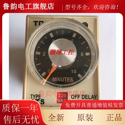 TOJI台湾统技原装断电延迟延时继电器ATS/-2 原装正品