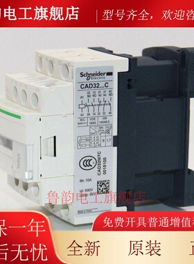 施耐德控制继电器CAD32 50M7C F7C BDC FDC 220V 110V 电梯接触器