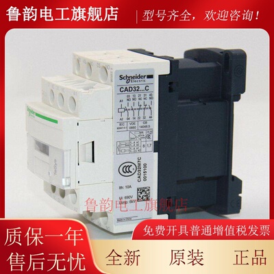 施耐德控制继电器CAD32 50M7C F7C BDC FDC 220V 110V 电梯接触器