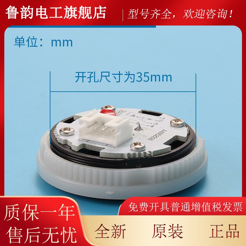 贝斯特电梯按钮A4N52318 BAS174按键适用于莱茵 优安达电梯