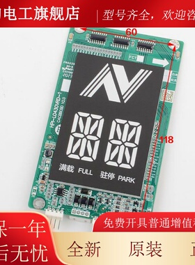 梯断E码显示适板屏HPI-L0430V电RD-1外呼板XOA3667AV0PYK01用杭西