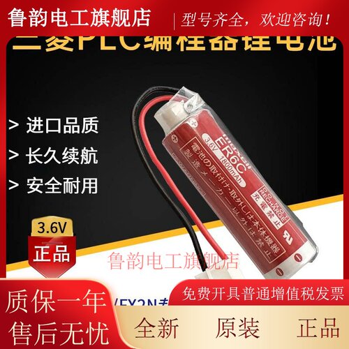 原装进口maxell ER6C AA 3.6V F2-40BL三菱FX2N/1N PLC编程器电池