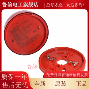 营口天成TCSG5231R二线圆形声光报警器讯响器警报器警示TCSG5230R