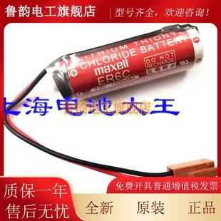 原装 3.6V锂电池三菱m70系统数控冲机床电池小黑头 maxell万胜ER6C