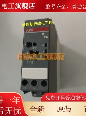 原装ABB时间继电器 CT-ERS.12S/21S /22S 1SVR730100R3100/0300