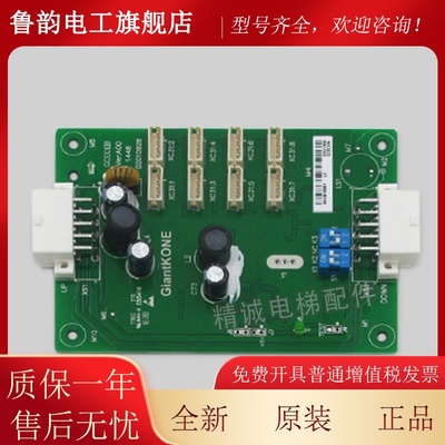 巨人通电梯轿通讯板GCE展COB GC力ECEB G厢PS33E指令扩板CRD电梯