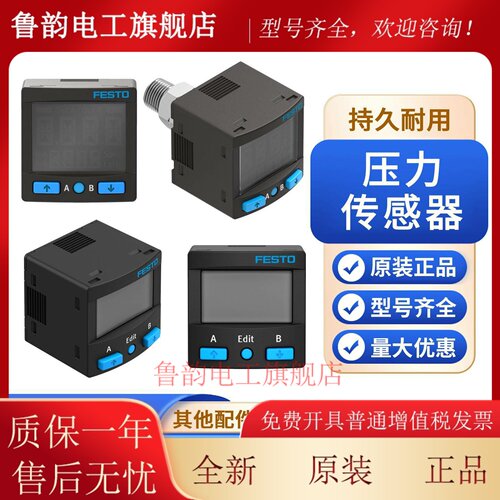 FESTO压力传感器SPAN-B-B11R-B2R-P10R-G18M-PNLK-PNVBA-L1+2.5S