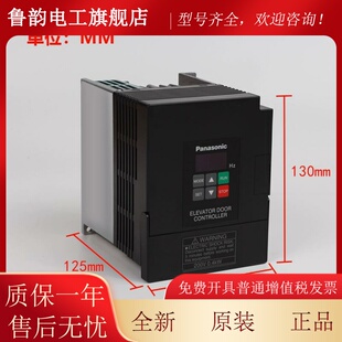 全新松下立式门机变频器门机盒 AAD03011DK AAD0302DKT控制器申菱