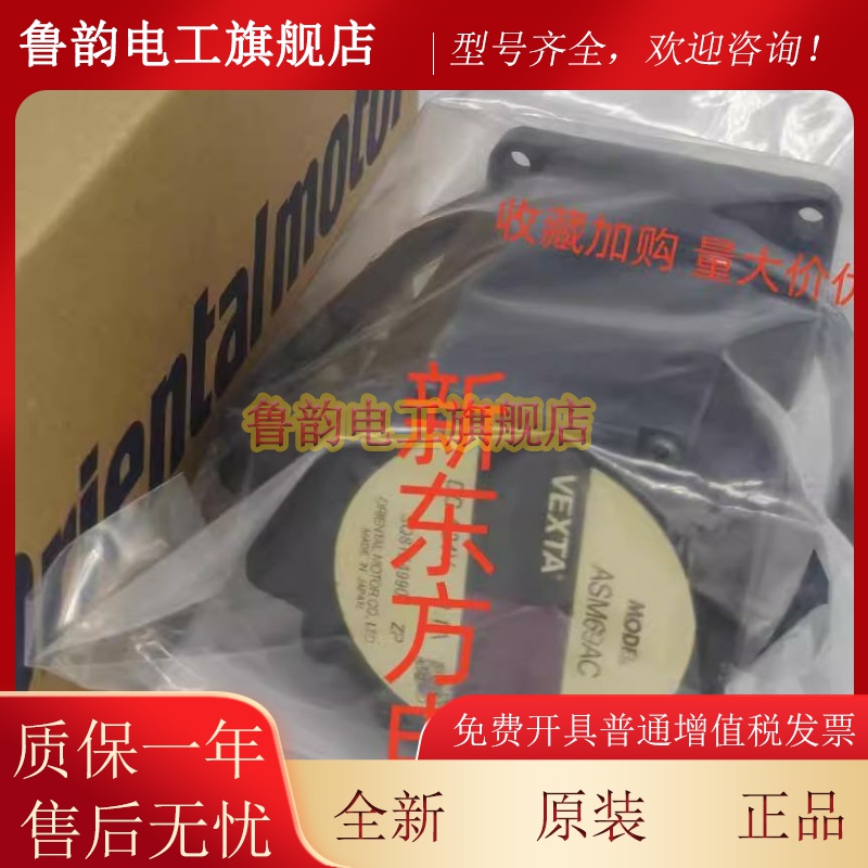 原装东方VEXTA电机ASM69MC*66MC-P10*98AC-N25*98MC-T3.6*69ACE*